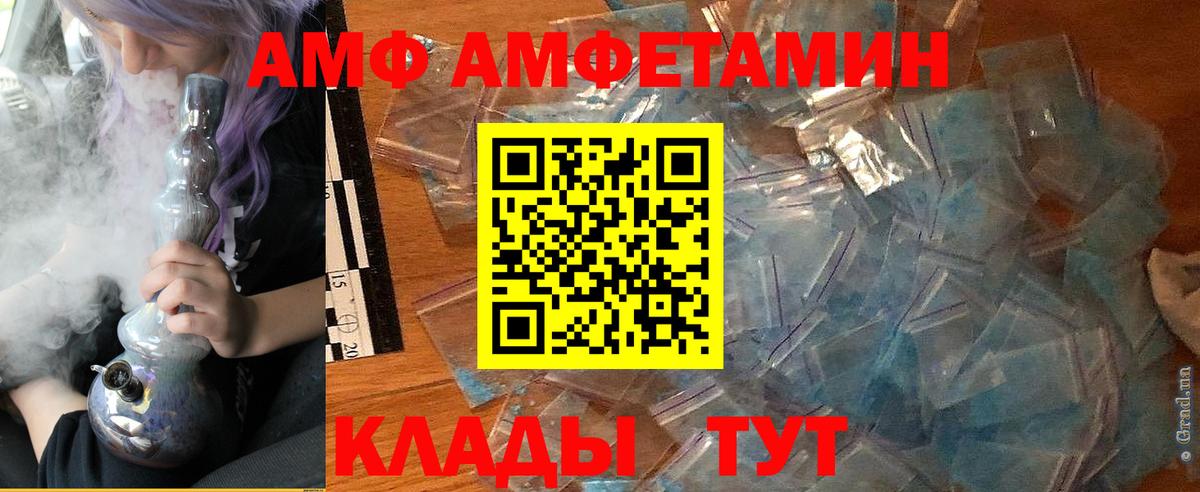 АМФЕТАМИН Розовый Домодедово