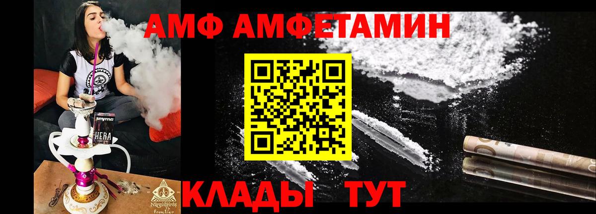 Амфетамин 97% Домодедово