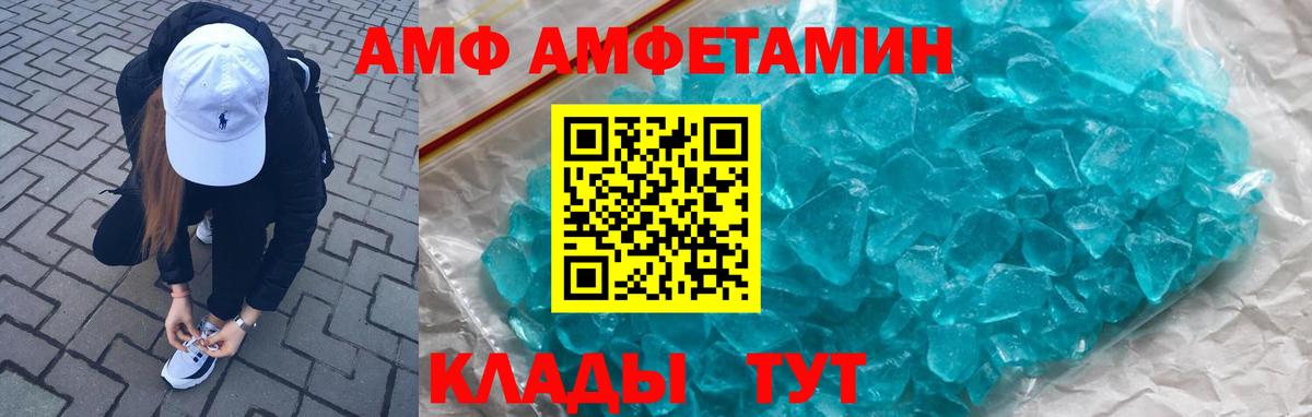 АМФ Розовый  Amphetamine  Домодедово  АМФ 