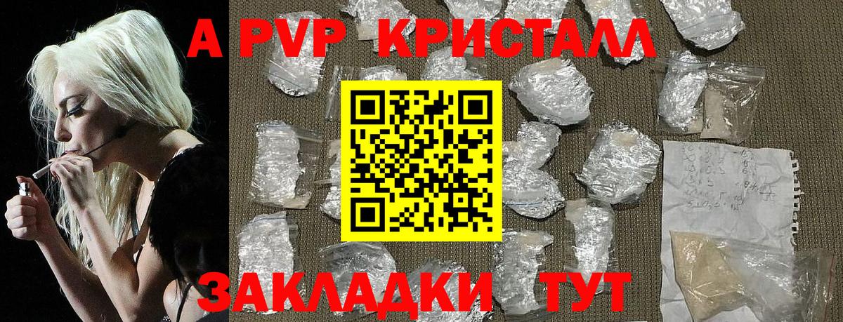 A PVP Crystall  Альфа ПВП СК  Домодедово  A PVP СК 