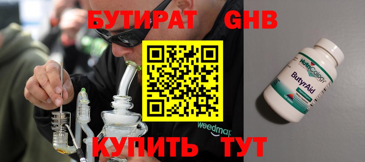 Домодедово  Бутират  Вход с VPN  Бутират буратино 