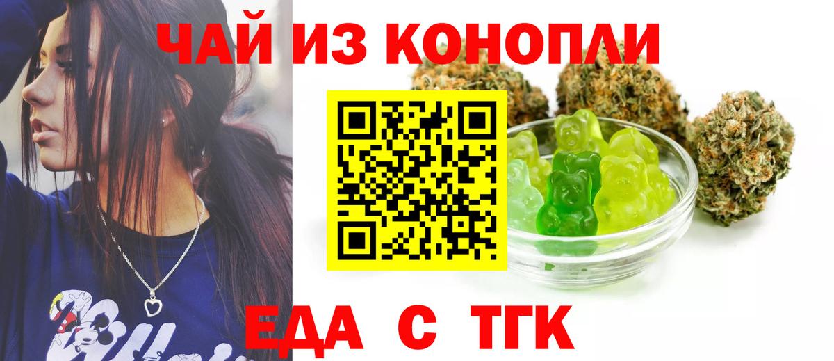 Печенье с ТГК конопля  Вход с VPN  Домодедово 