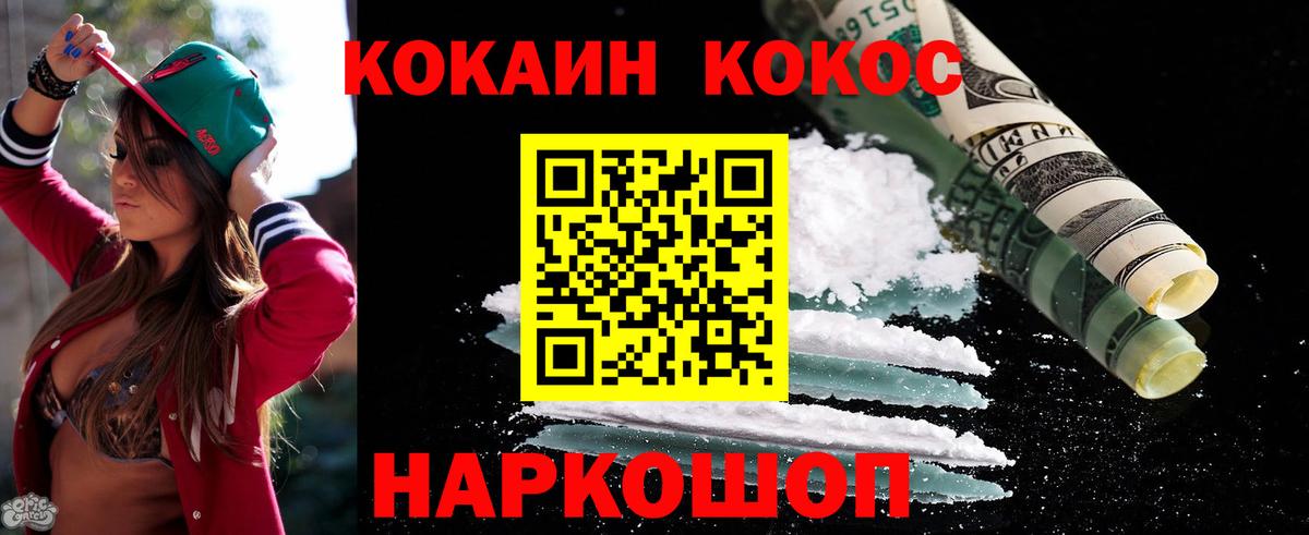 купить наркоту  Вход с VPN  Домодедово  Кокаин Колумбийский  Cocaine 99% 