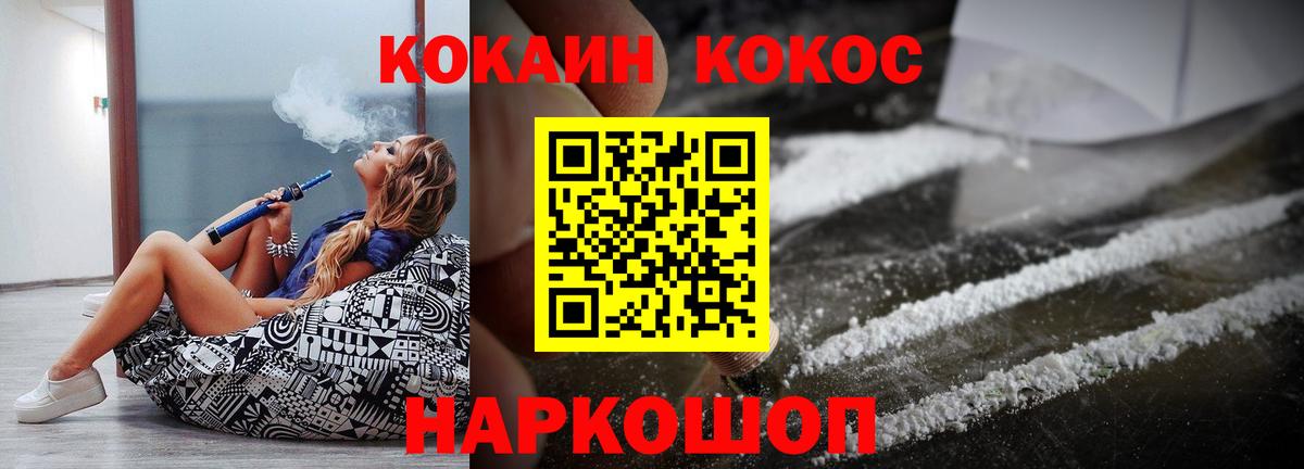 КОКАИН Эквадор  COCAIN Перу  Домодедово 