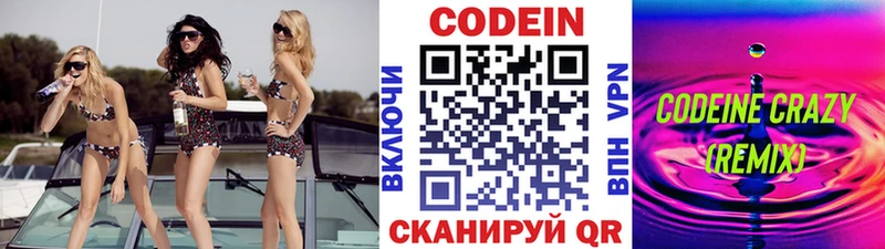 купить   Домодедово  Кодеиновый сироп Lean Purple Drank 
