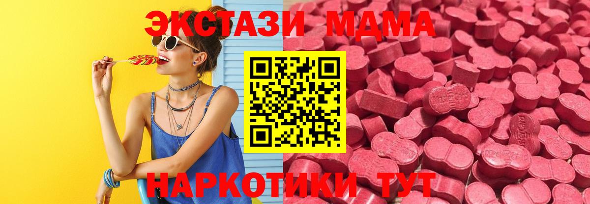 Домодедово  Ecstasy 99%  Вход с VPN 