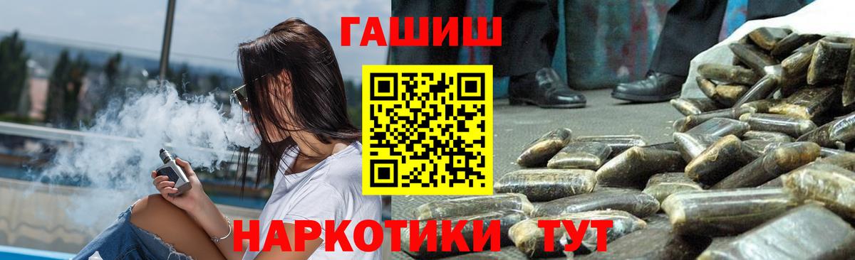 ГАШ hashish Домодедово