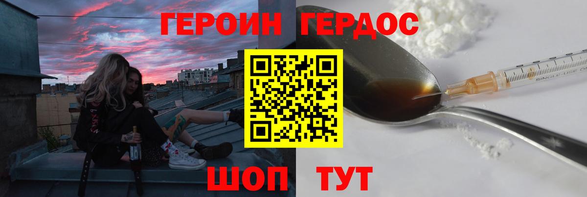 ГЕРОИН Афган Домодедово