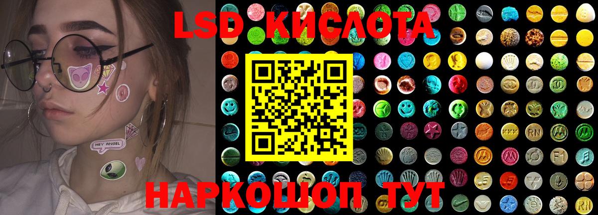 Лсд 25 экстази кислота  Вход с VPN  Домодедово  ЛСД экстази кислота 