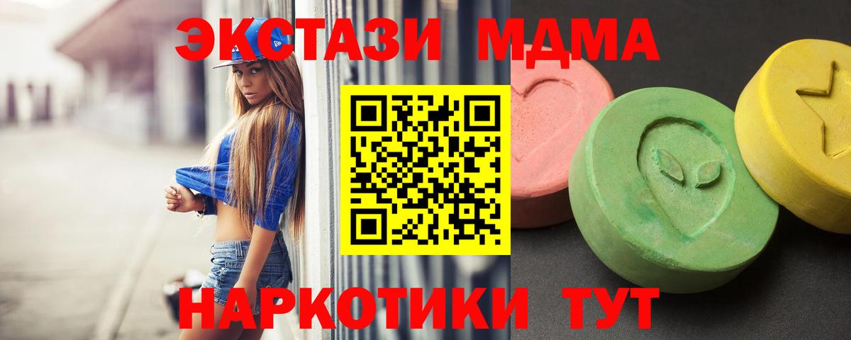 Домодедово  MDMA VHQ  Вход с VPN 