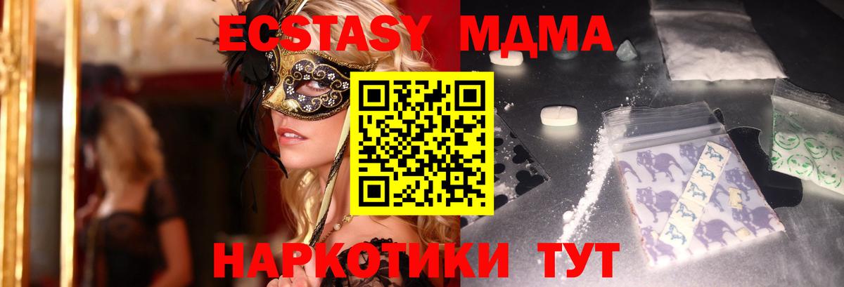 МДМА crystal  MDMA молли  Домодедово 