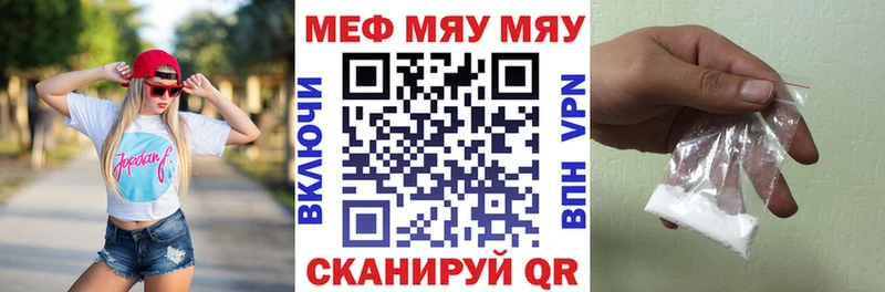 купить   Домодедово  МЯУ-МЯУ VHQ 