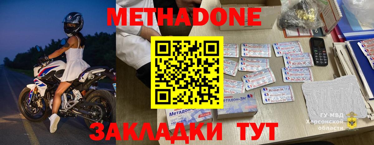 Домодедово  ОМГ ОМГ вход  Вход с VPN  Метадон белоснежный 