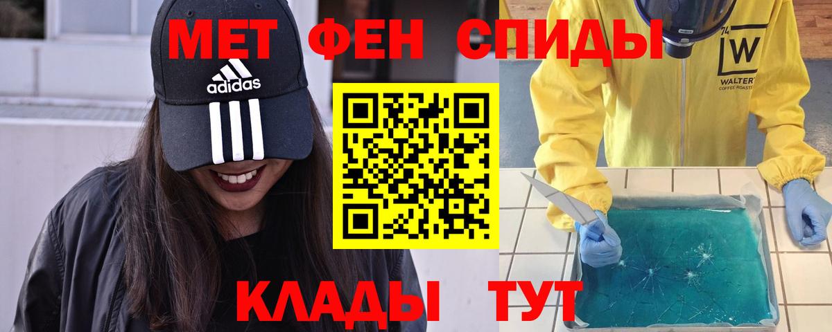 Метамфетамин пудра Домодедово