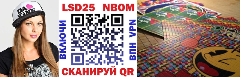 Марки 25I-NBOMe 1500мкг  Домодедово 