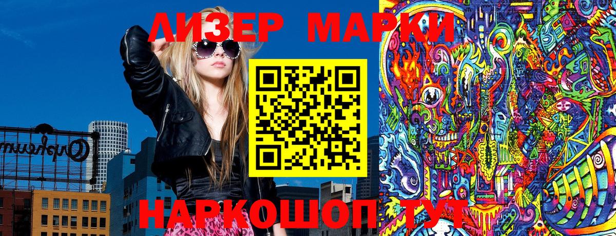 Марки N-bome 1,5мг  Марки NBOMe  Домодедово 