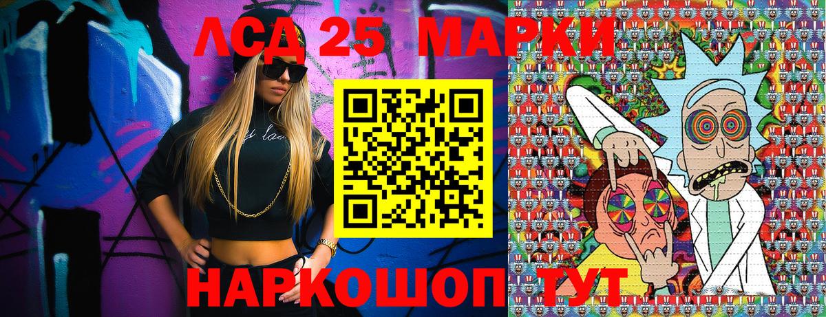 Марки 25I-NBOMe 1,5мг  Вход с VPN  Марки 25I-NBOMe 1,5мг  Марки 25I-NBOMe  Домодедово 