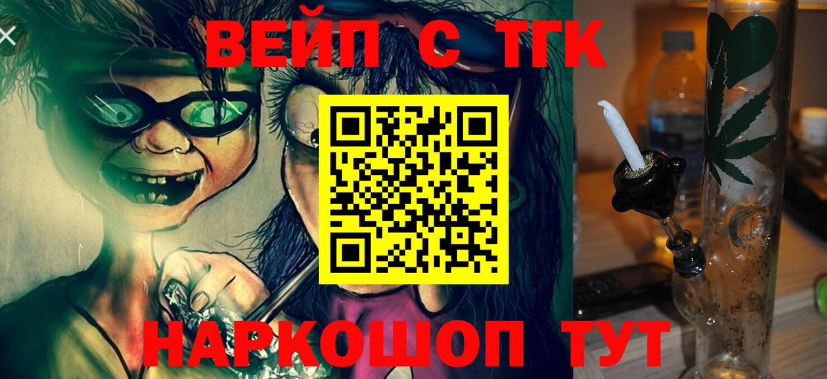 Домодедово  Дистиллят ТГК концентрат  как найти   ОМГ ОМГ tor  Вход с VPN  ТГК вейп с тгк 