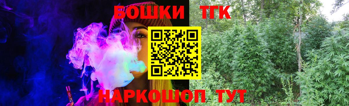 Домодедово  Конопля планчик  Каннабис LSD WEED  Вход с VPN  Бошки Шишки сатива 